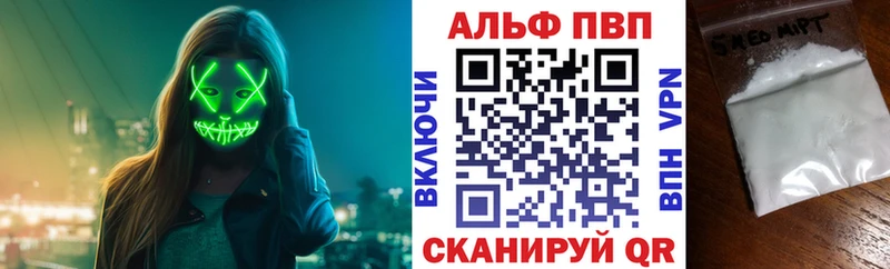 Alfa_PVP Соль Архангельск