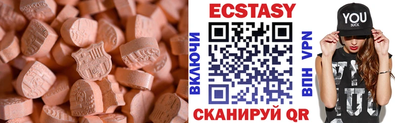 Экстази MDMA Архангельск
