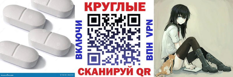 Экстази круглые  мега ССЫЛКА  Архангельск 