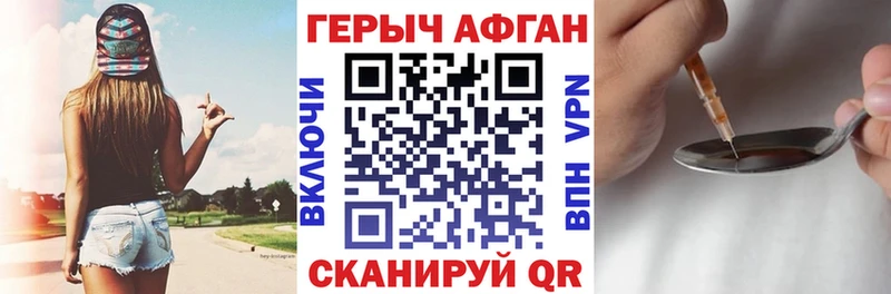 Героин хмурый  Архангельск 