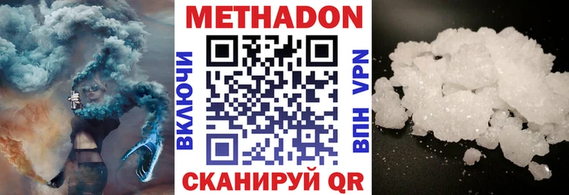 Метадон methadone  Архангельск 